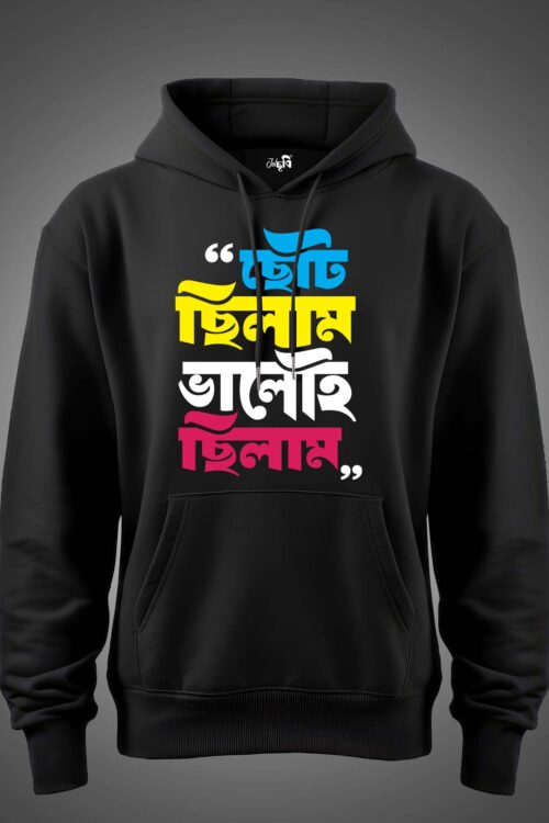 Choto chilam bhaloi chilam Hoodie