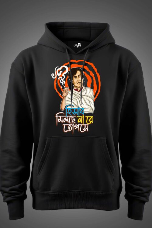 Hisab milchena Topshe Hoodie