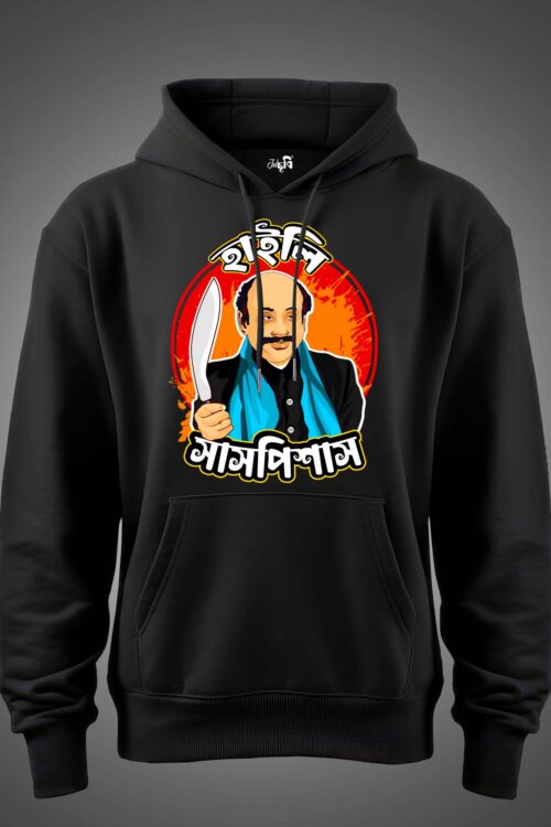 sonar kella highly suspicious Hoodie