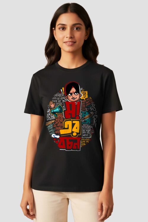 Maa er bochon Women's T-shirt