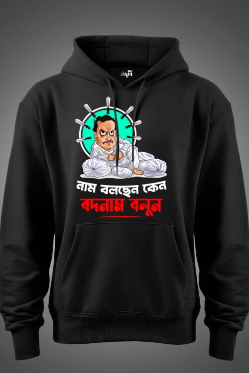 maganlal meghraj Nam bolchen keno bodnal bolun Hoodie