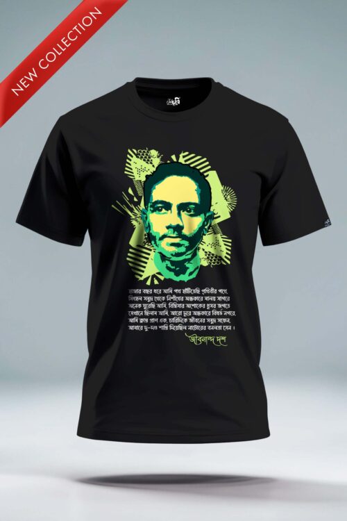 Jibanananda Das Bonolota sen Graphic T-shirt