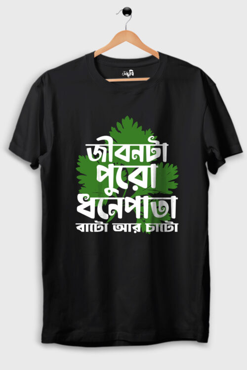 Jibonta puro Dhonepata Funny Graphic T-shirt