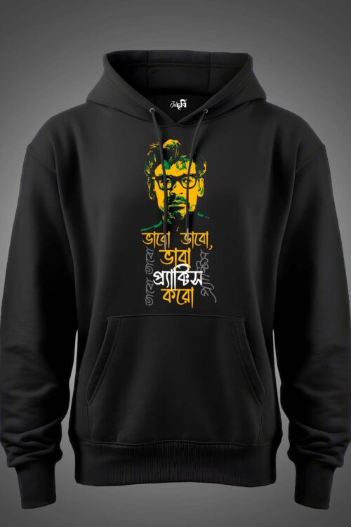 Bhabo Bhabo Bhaba Practice Koro Graphic Hoodie