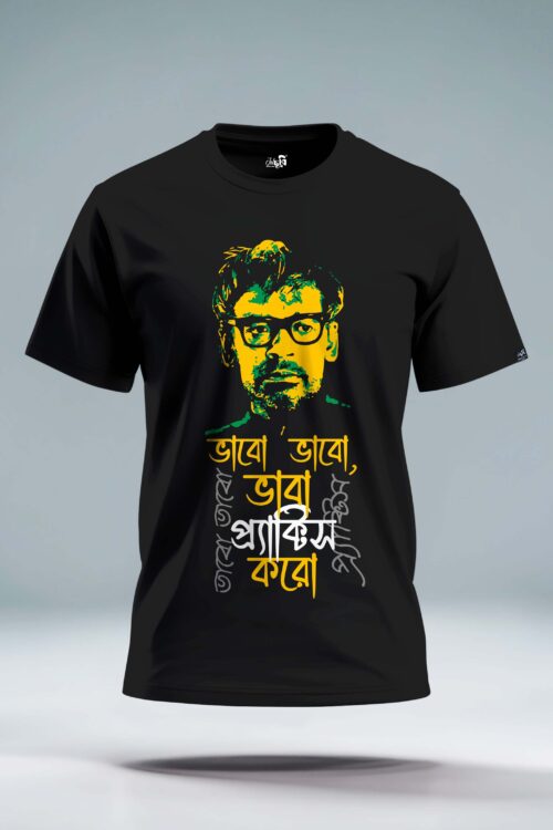 Bhabo Bhabo, Bhaba Practice Koro, Ritwik Ghatak Graphic T-shirt