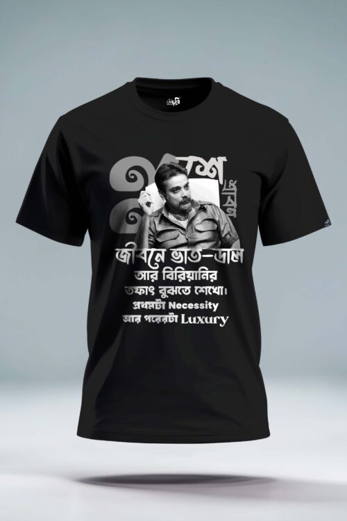 Jibone bhat dal r biriyanir tofat ta bujhte sekho T-shirt