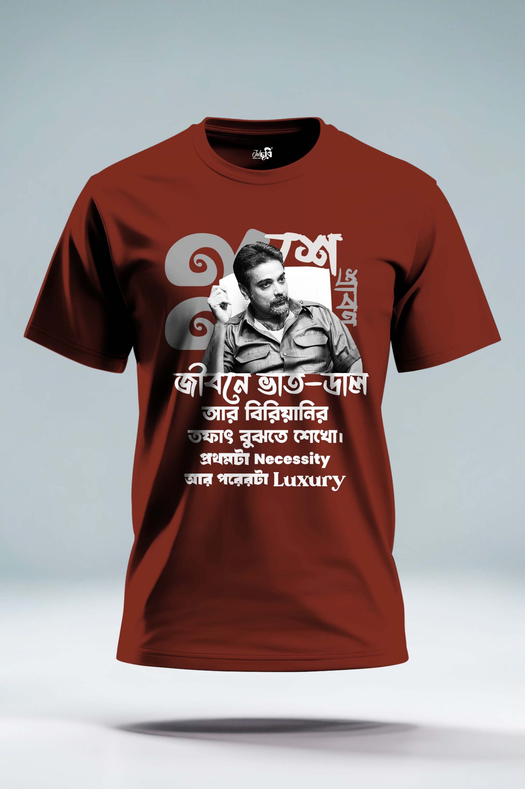 Jibone bhat dal r biriyanir tofat ta bujhte sekho T-shirt - Image 3