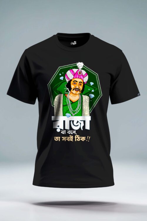 Raja ja bole ta sobe thik, Hiraker raja Bhogoban T-shirt