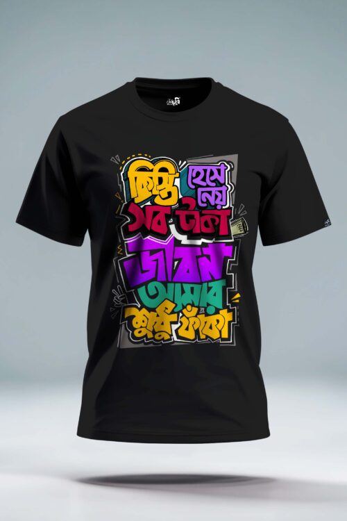 Kisti (EMI) hese ney sob Taka jibon amar sudhu faka T-shirt