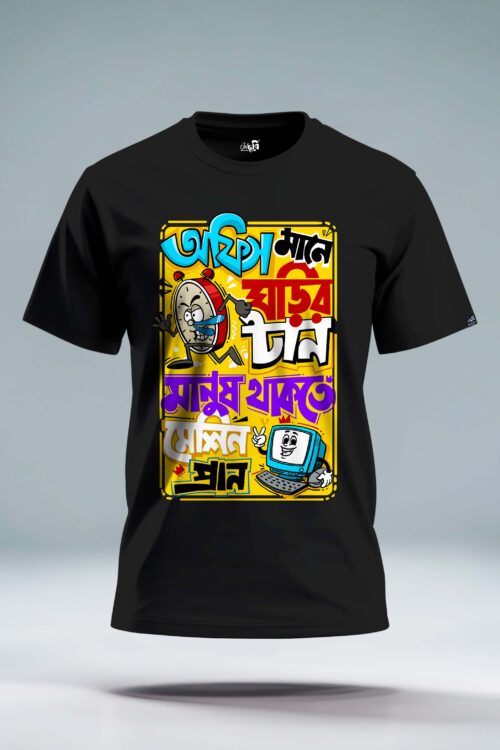 Office mane ghorir tan manush thake machine pran Graphic T-shirt