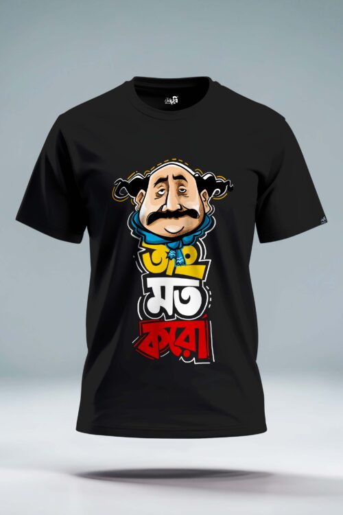 Tang mat karo Bengali Graphic T-shirt