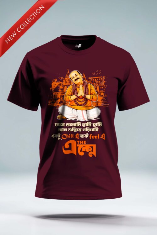 Eken babu Bengali Graphic T-shirt