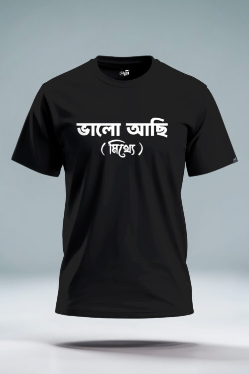Bhalo achi, Nithe Bengali Graphic T-shirt