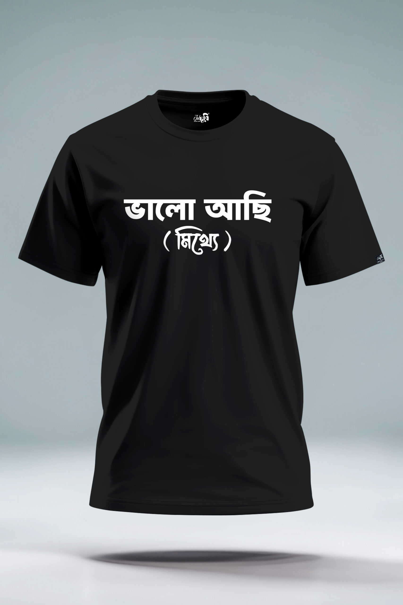 Bhalo achi, Nithe Bengali Graphic T-shirt