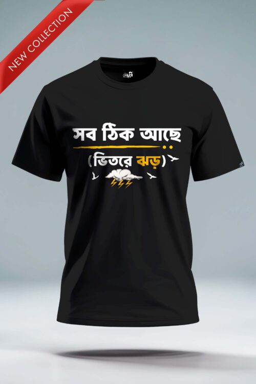 Sob thik ache, Bhitore Jhor Graphic T-shirt