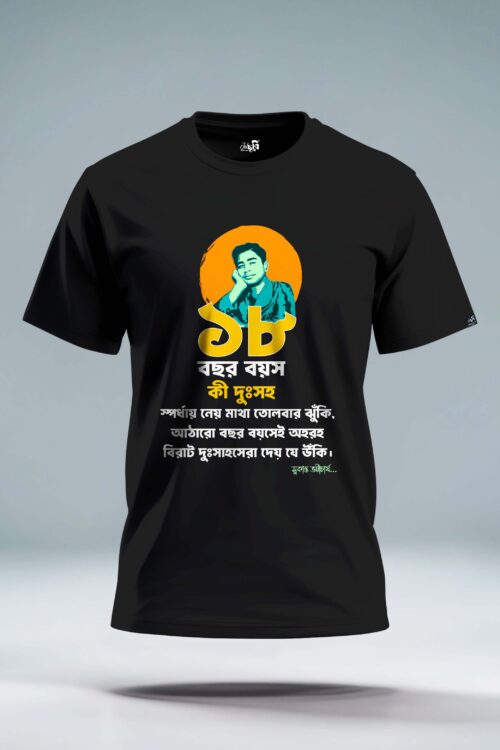 Atharo bochor boyos Graphic T-shirt