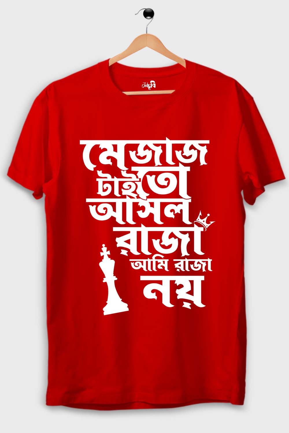 Mejaj tai to asol raja graphic T-shirt