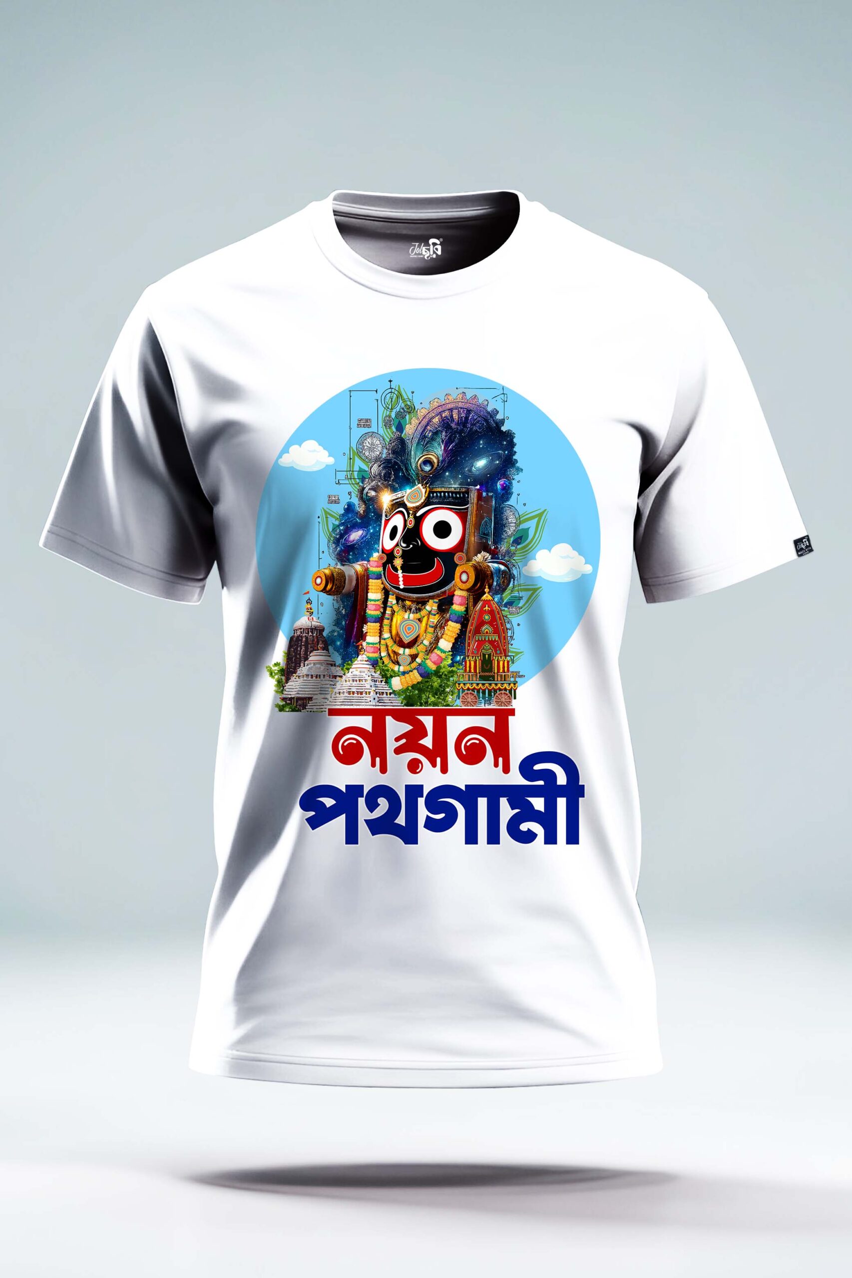 Nayana Patha Gami Graphic T-shirt
