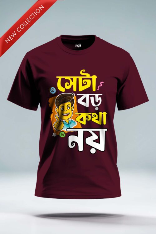 Seta botokatha noy Bengali Graphic T-shirt