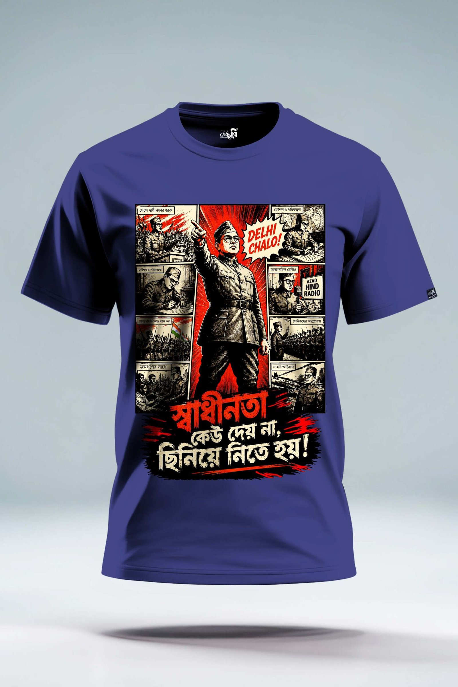 Swadhinata keu deyna chiniye nite hay graphic t-shirt - Image 5