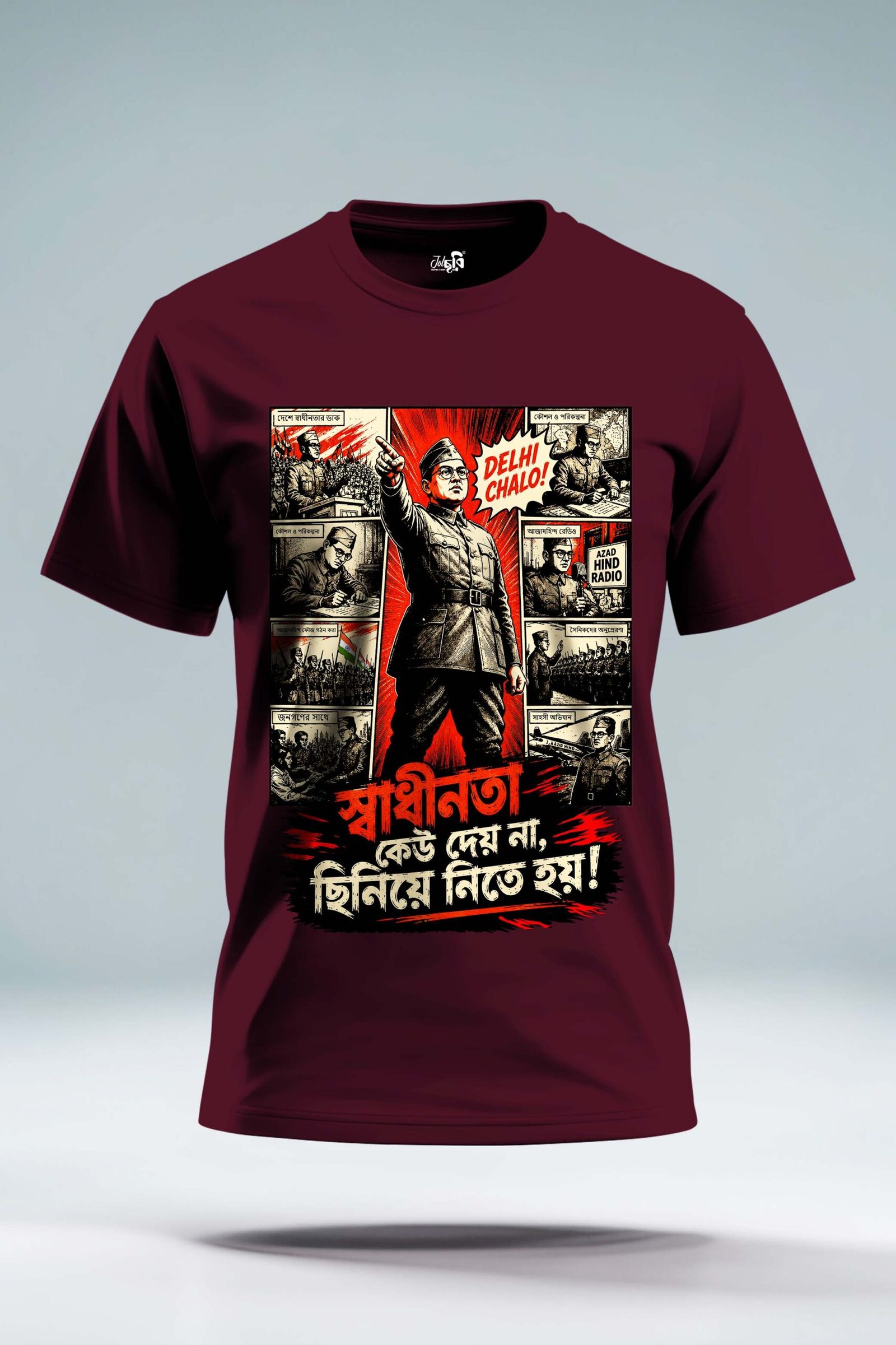 Swadhinata keu deyna chiniye nite hay graphic t-shirt - Image 6