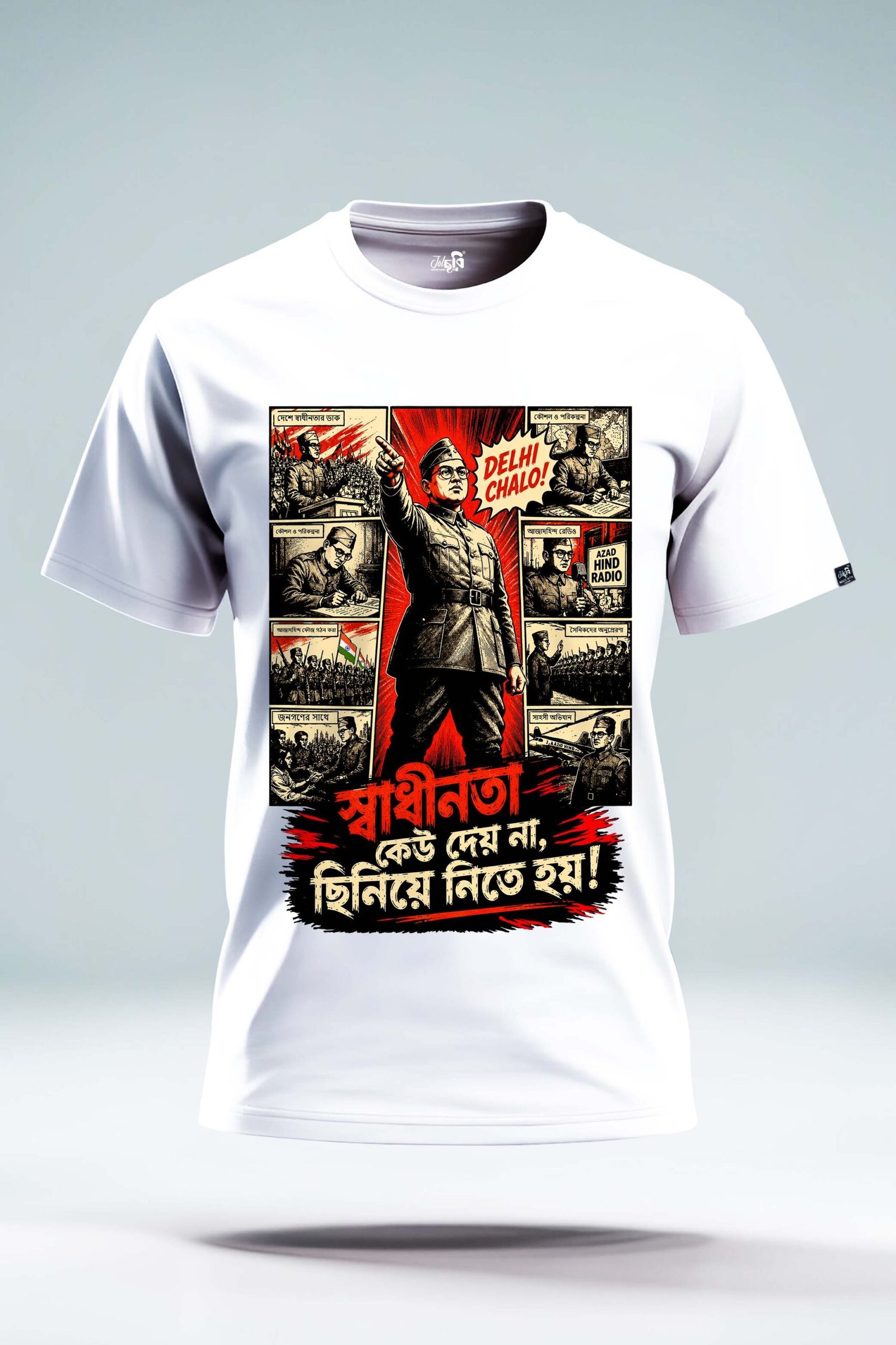 Swadhinata keu deyna chiniye nite hay graphic t-shirt - Image 3