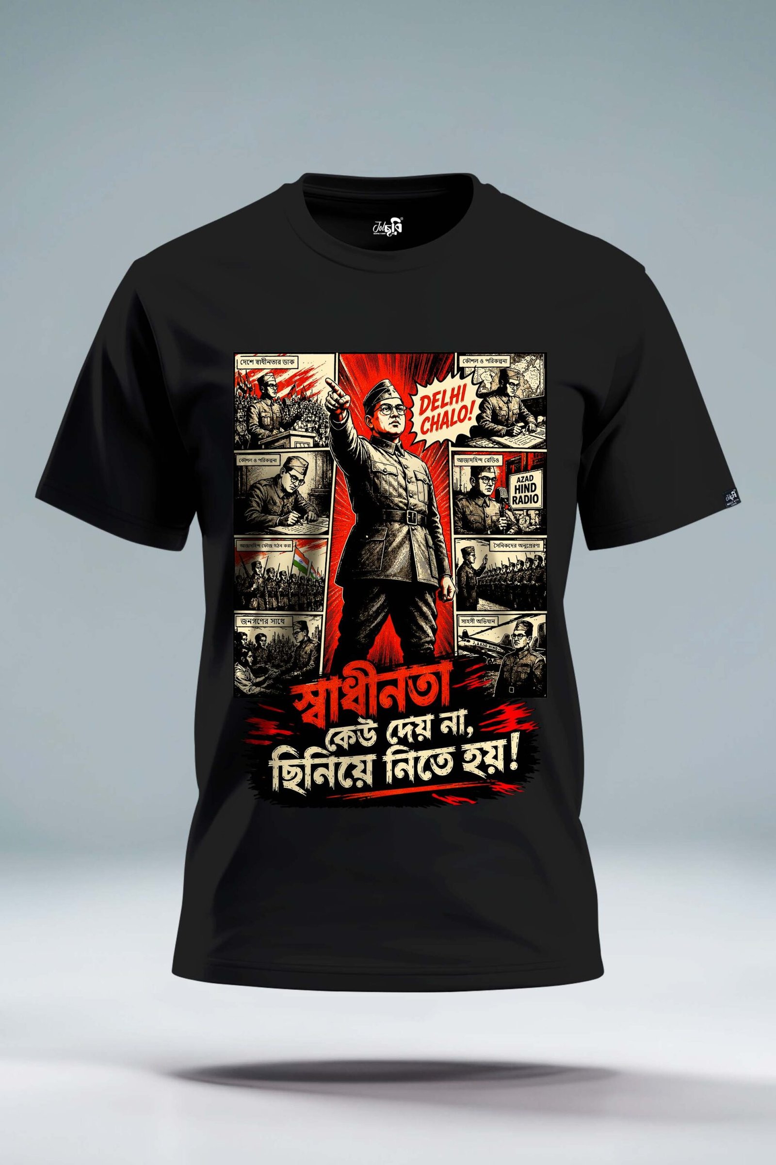 Swadhinata keu deyna chiniye nite hay graphic t-shirt